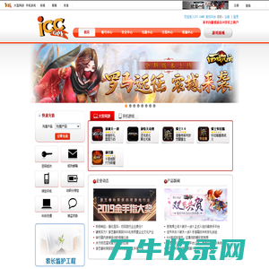 ICCGAME游戏平台