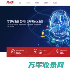 广东科杰通信息科技有限公司