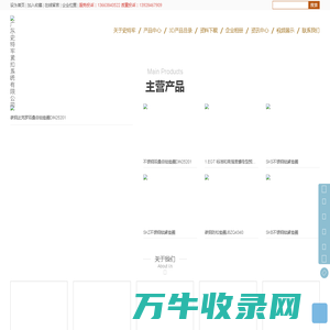 广东史特牢紧扣系统有限公司