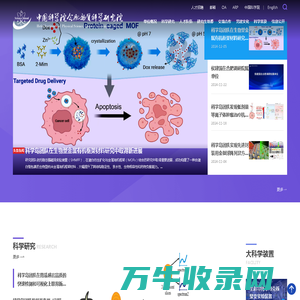 中国科学院合肥物质科学研究院